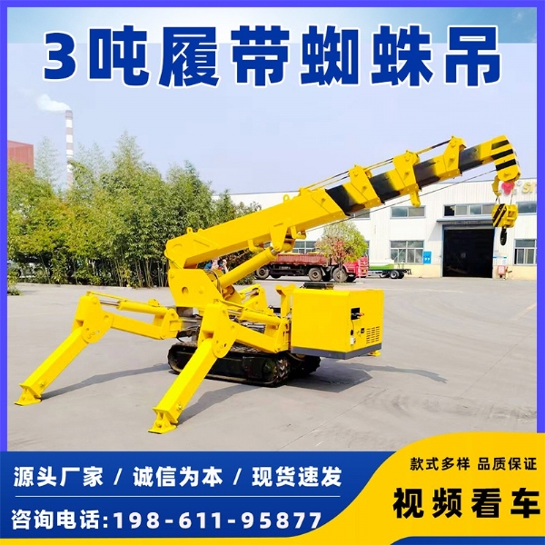 3噸小型蜘蛛吊，新車(chē)多少錢(qián)？